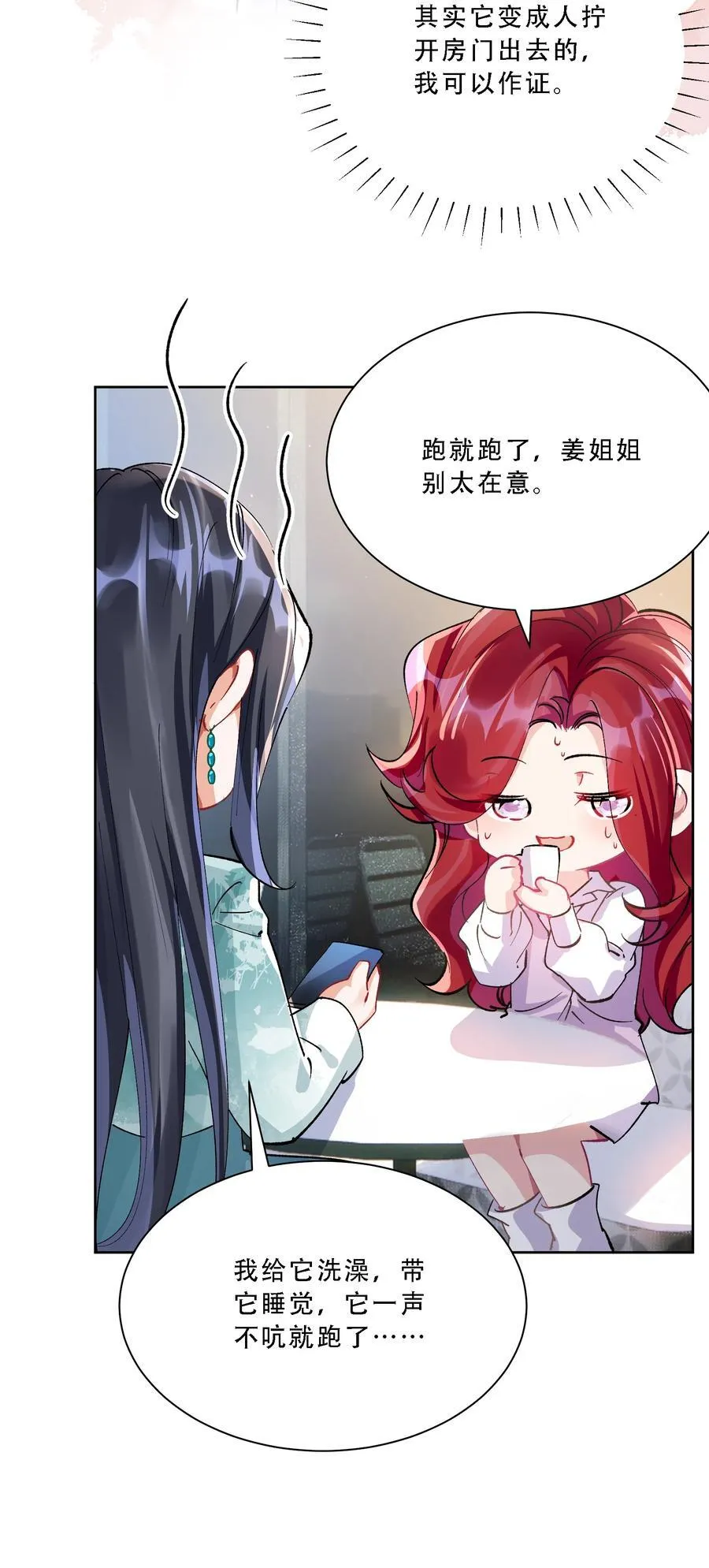 056 幸福是要靠真心35
