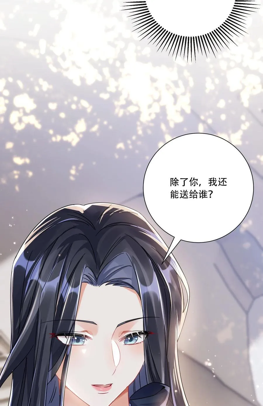 066 交换戒指4