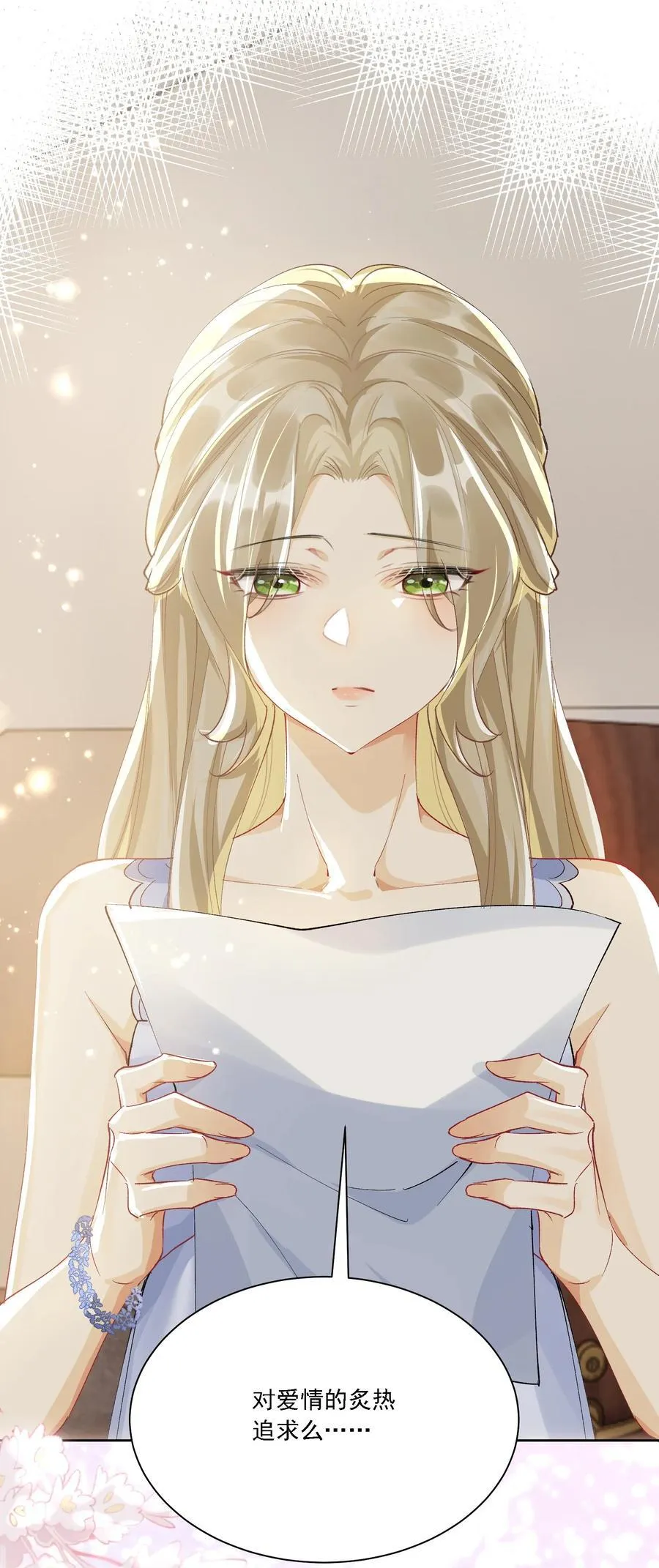 054 今晚就由你来暖床19