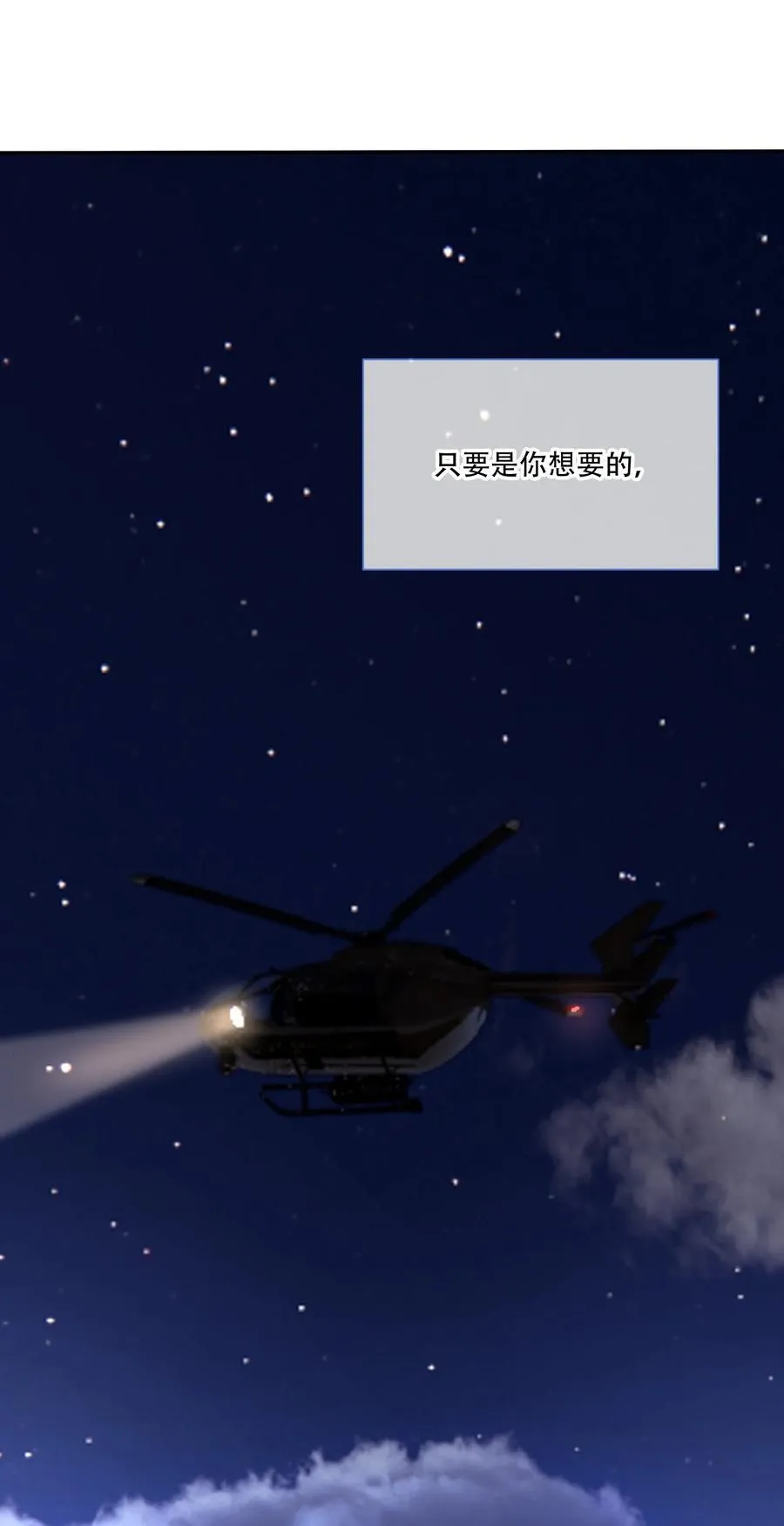 061 从天而降35