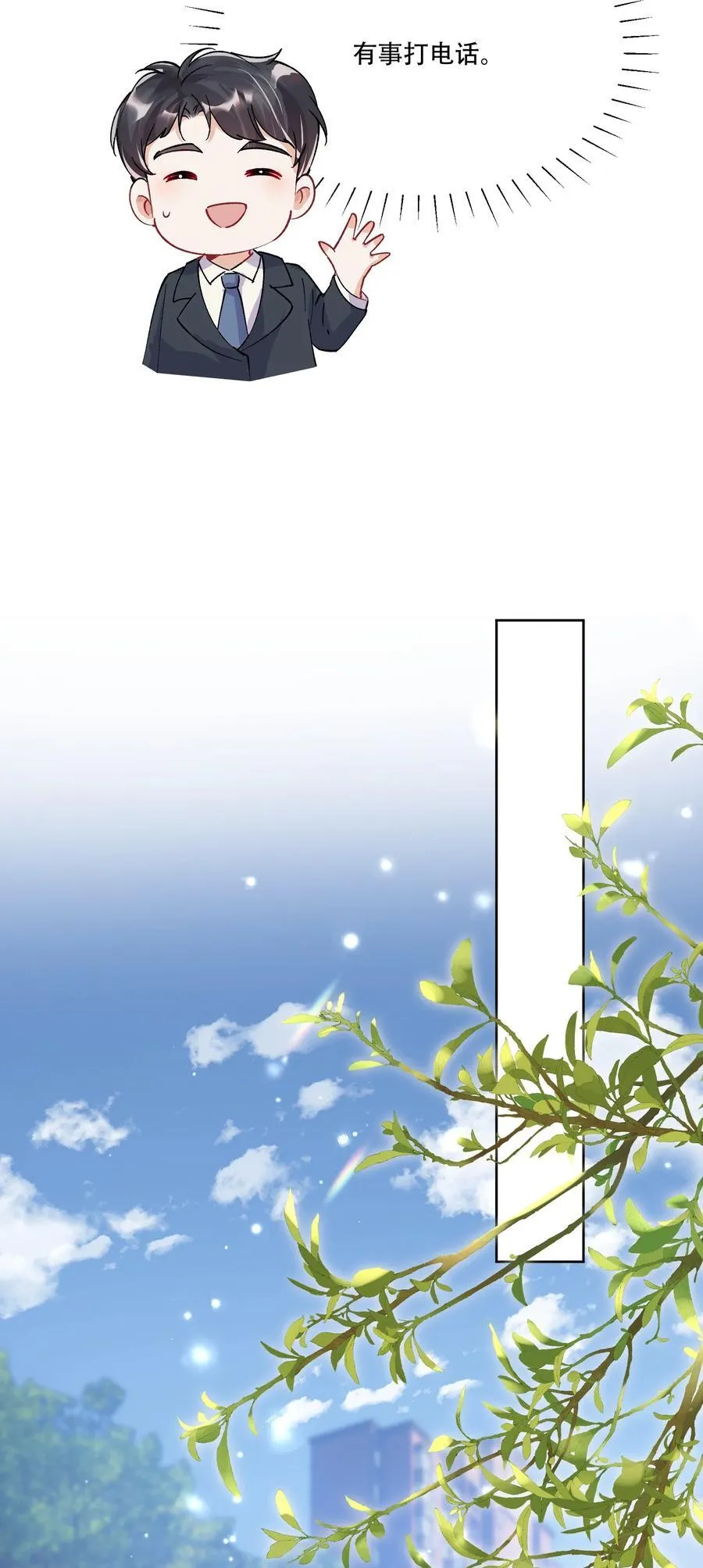 065 吃醋28