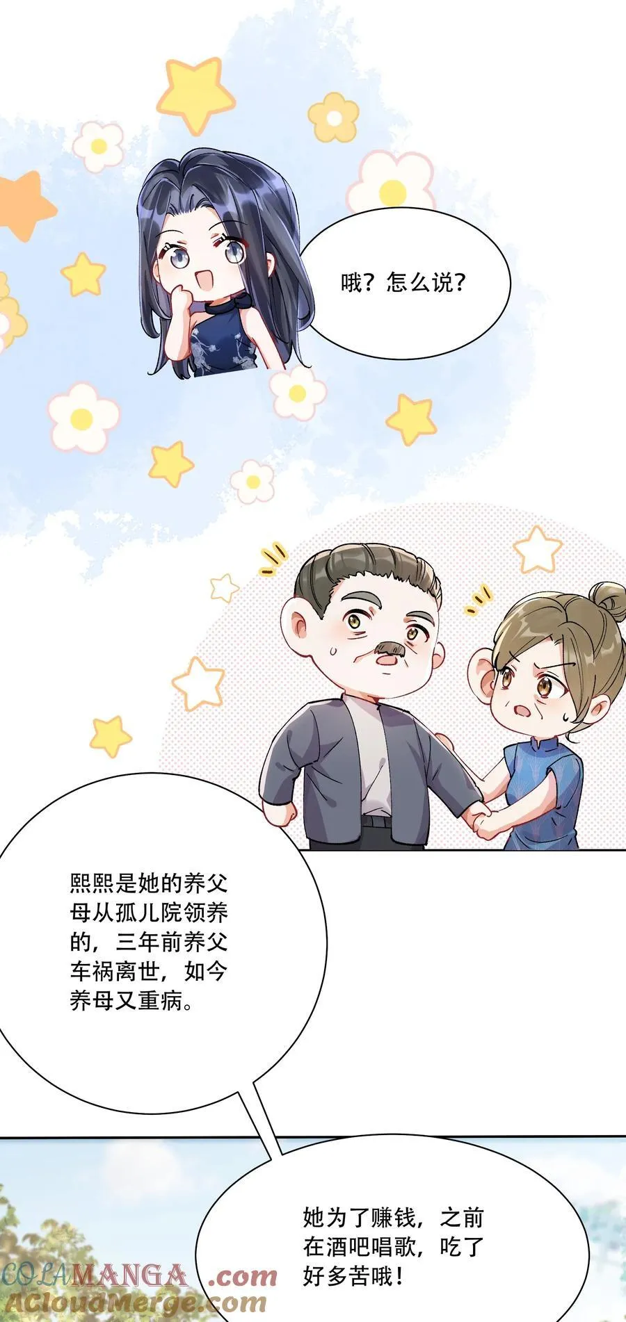 062 惊喜？39