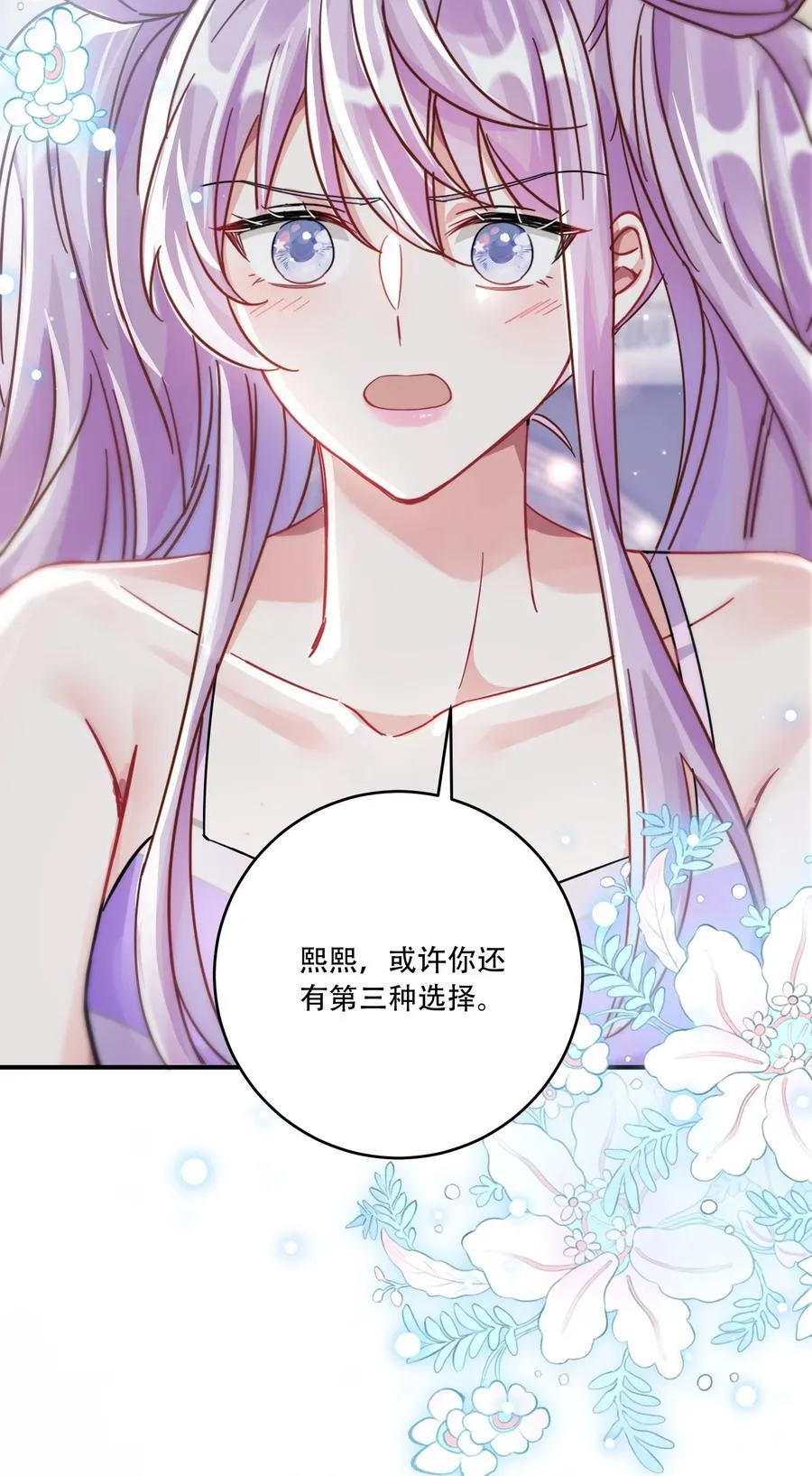 069 一颗炙热的心38