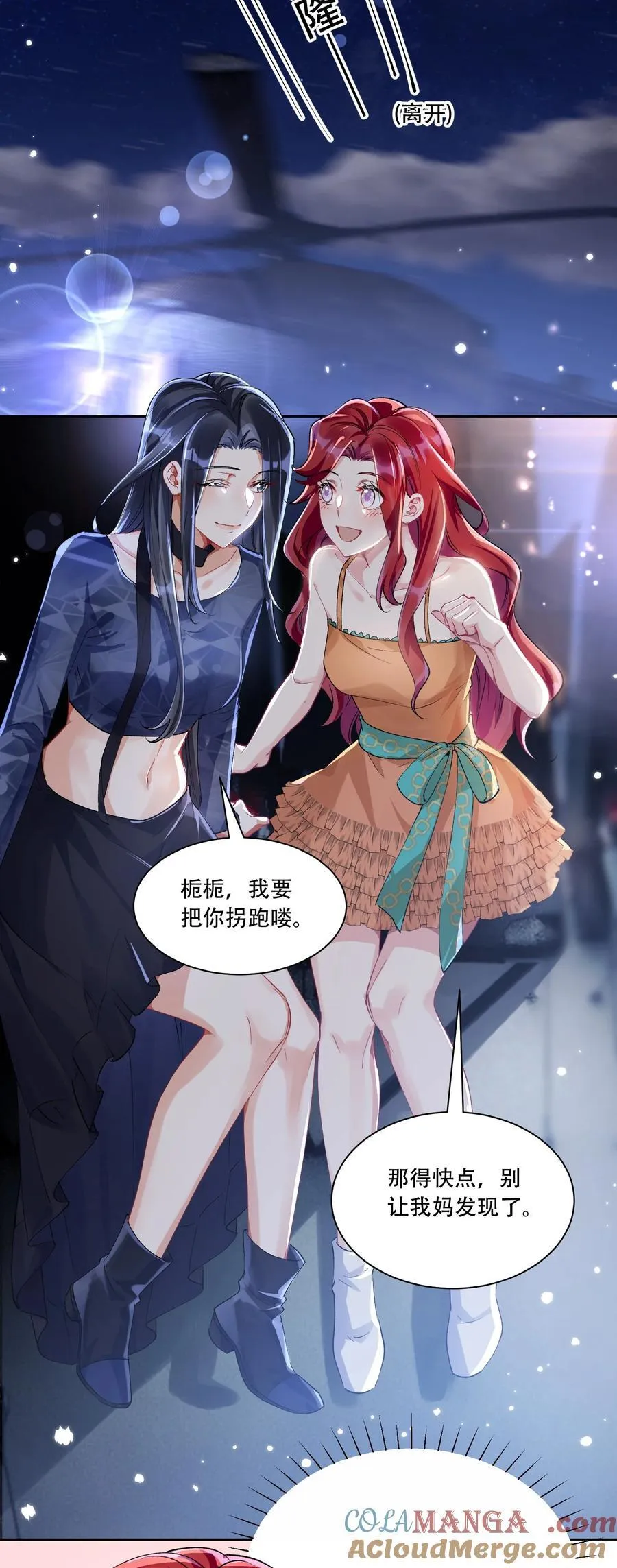 061 从天而降27