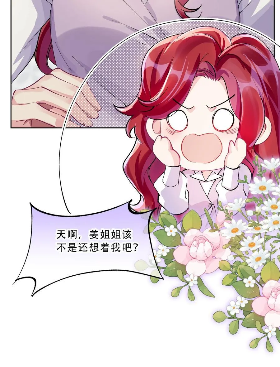 056 幸福是要靠真心31