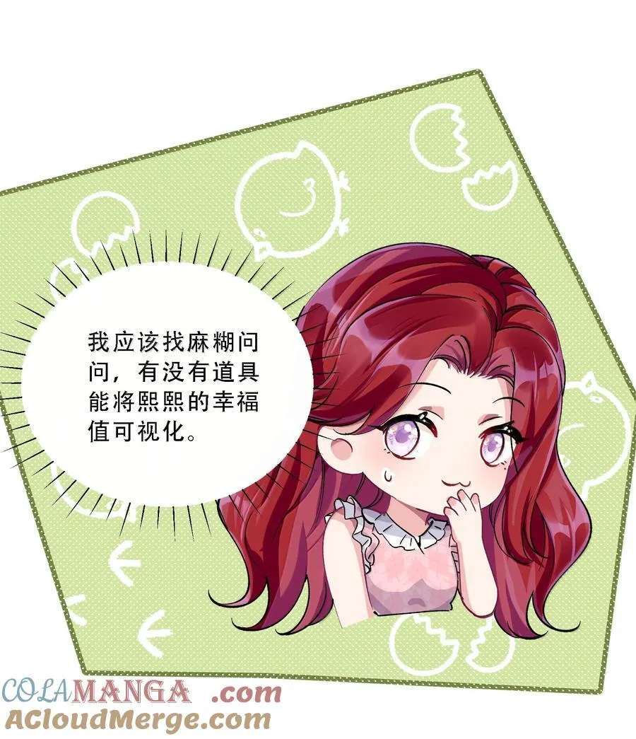 059 幸福就好30