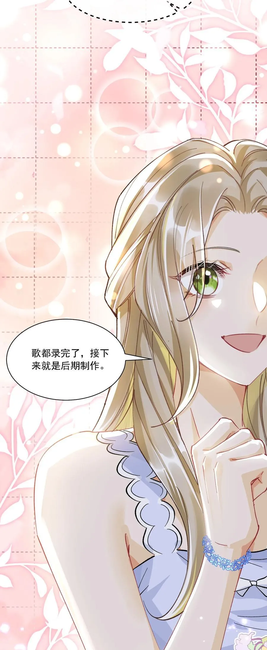 055 想要你的关注11