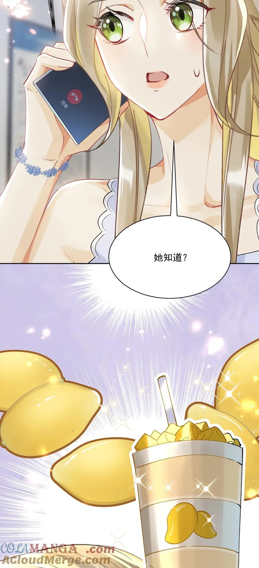 055 想要你的关注48