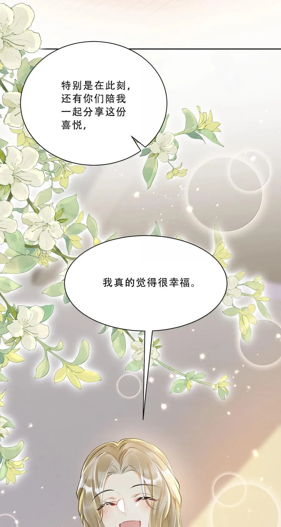 059 幸福就好25