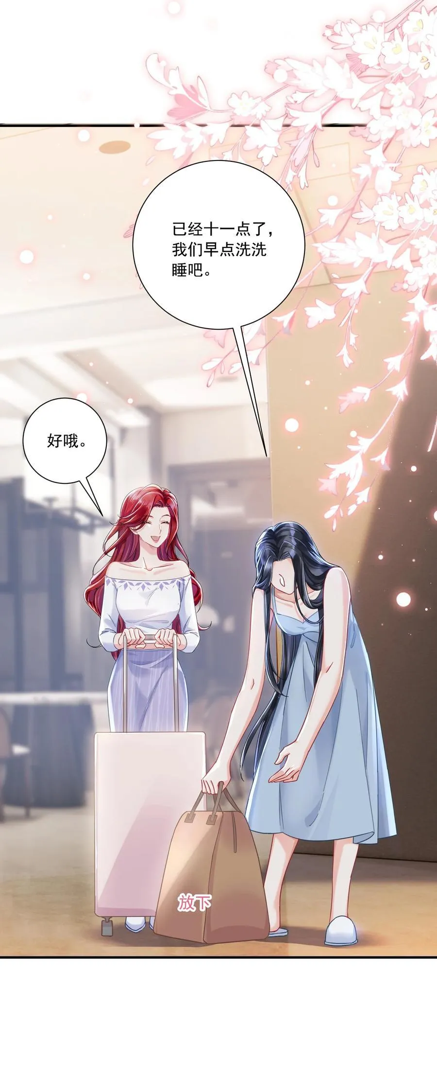 070 投奔姜姐姐11