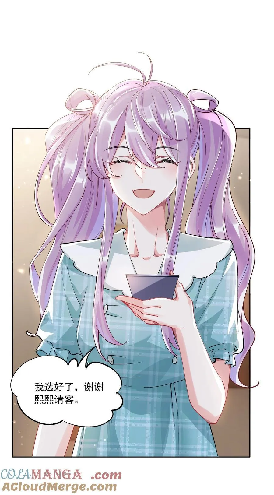 055 想要你的关注24