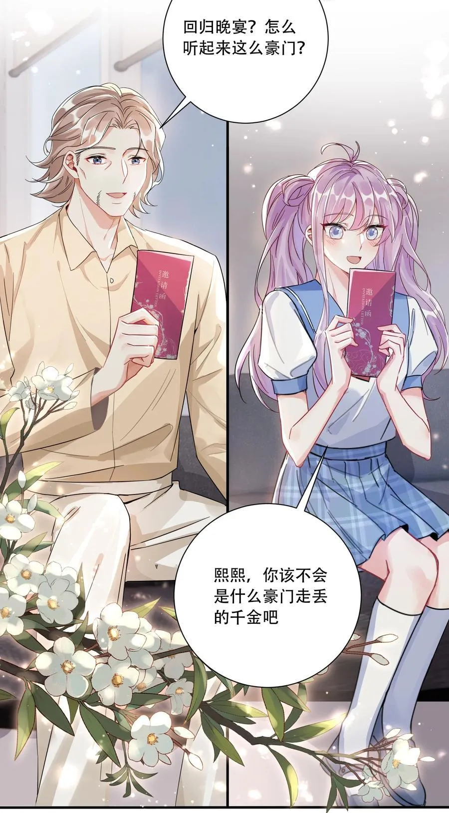 067 我和她的差距9