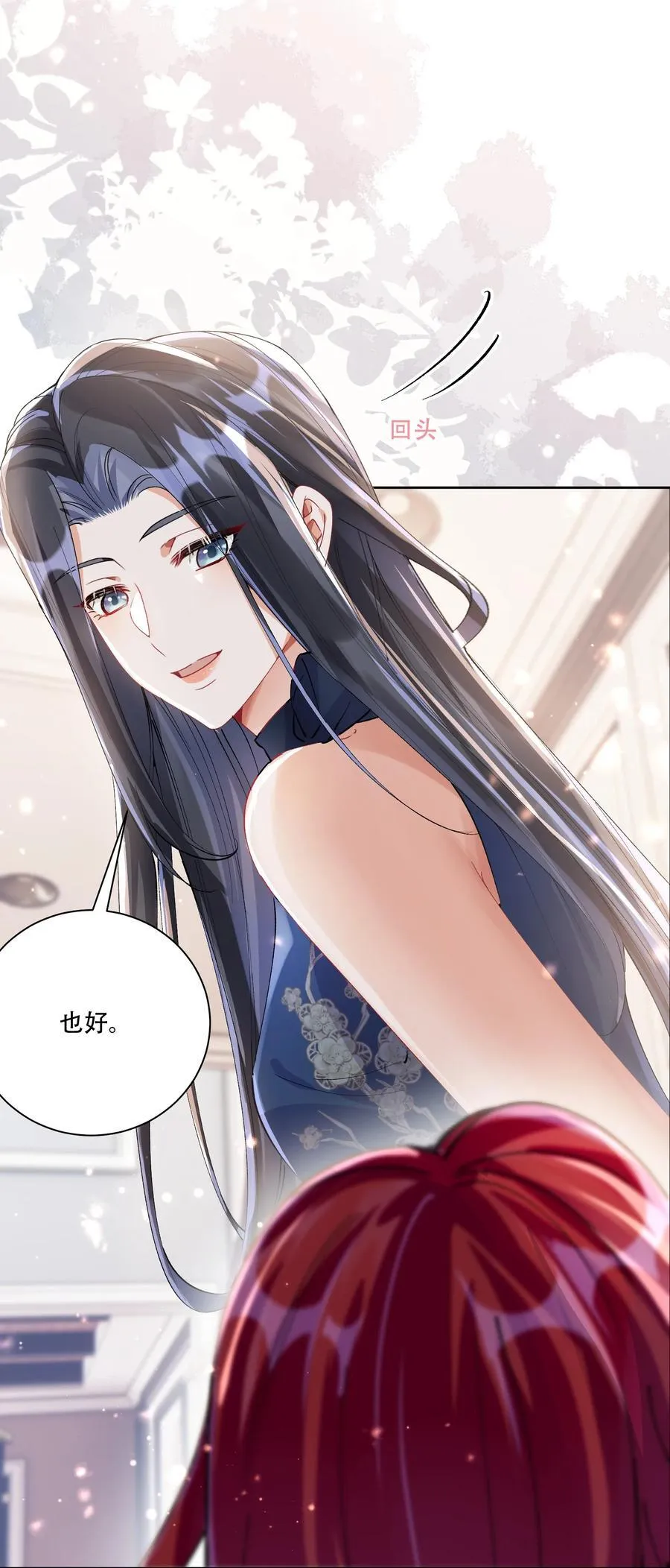 065 吃醋25