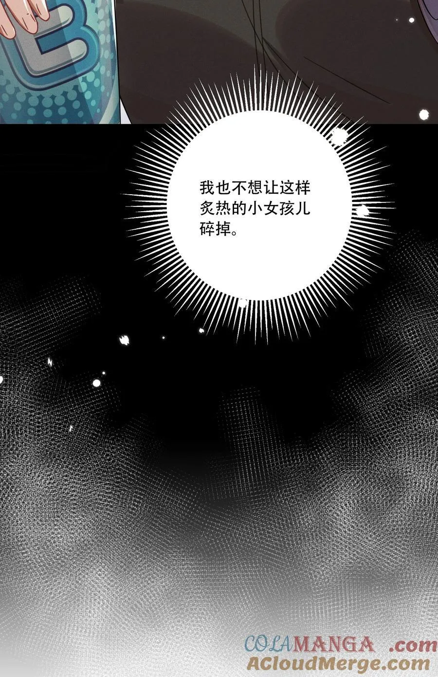 066 交换戒指45