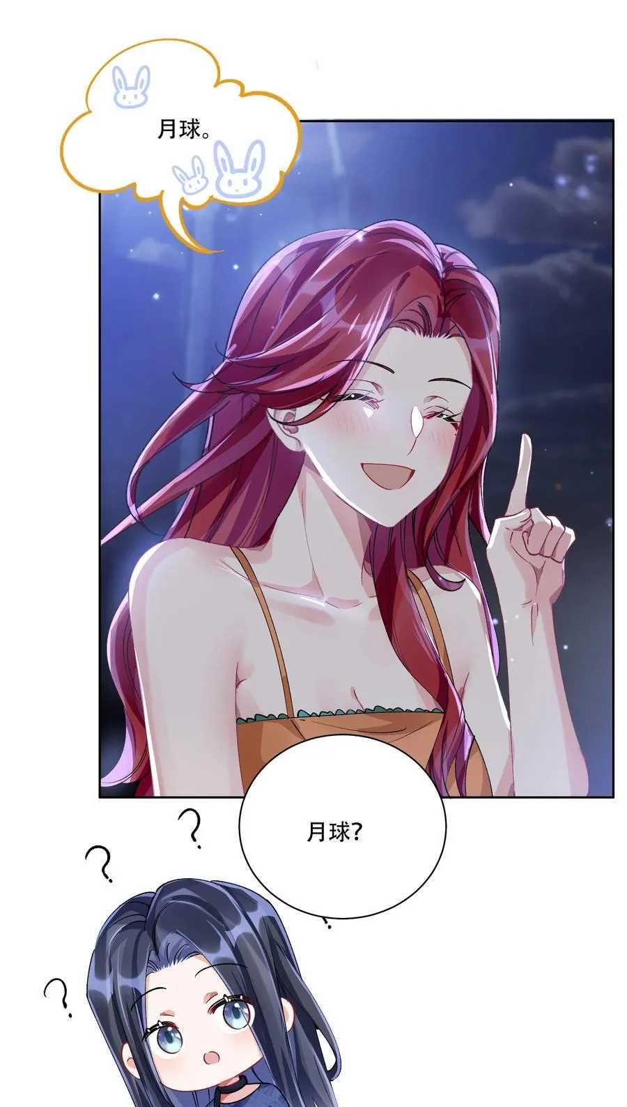 061 从天而降32