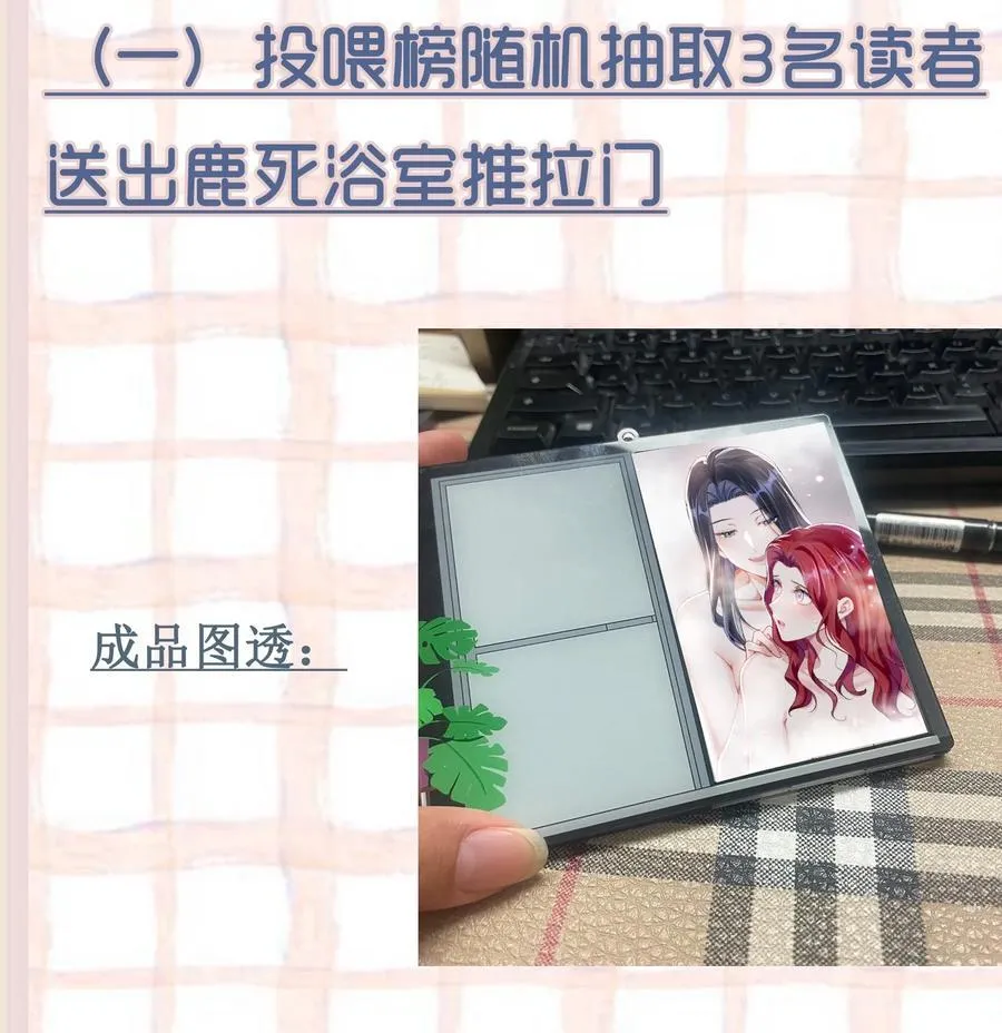 056 幸福是要靠真心46
