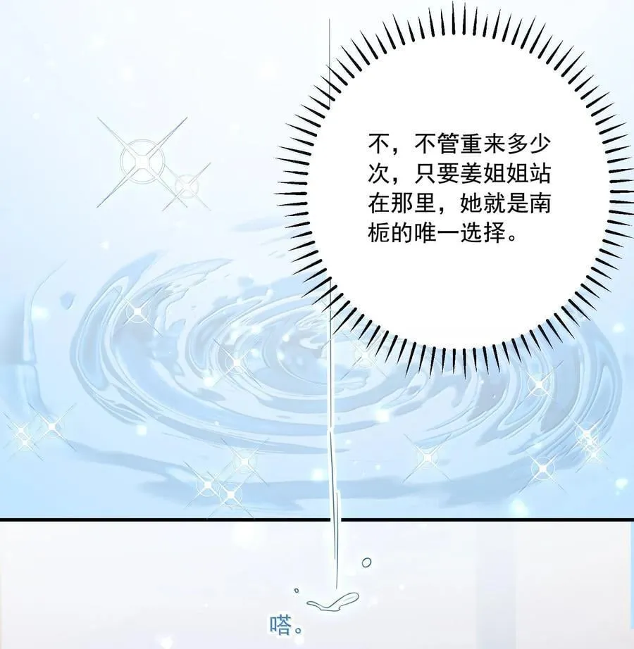 072 长痛不如短痛20