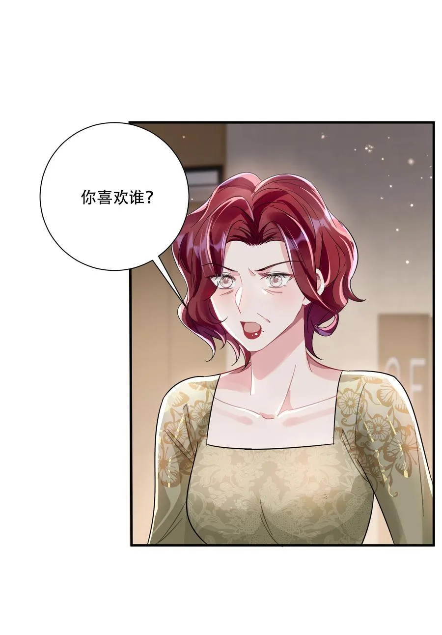 068 我真正心动的人是37