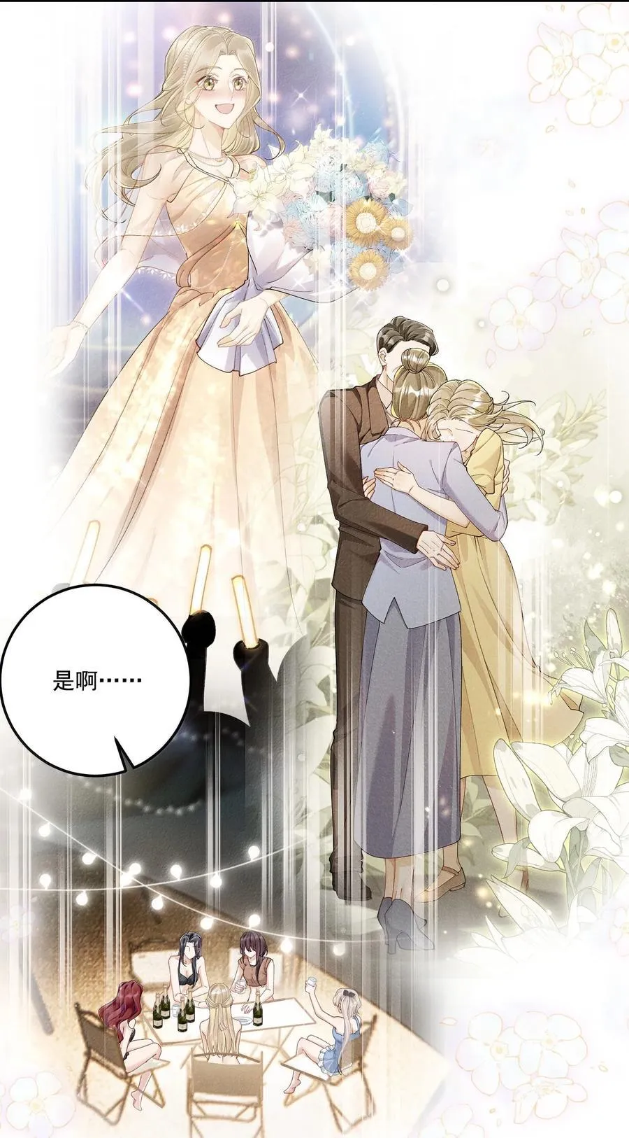072 长痛不如短痛28