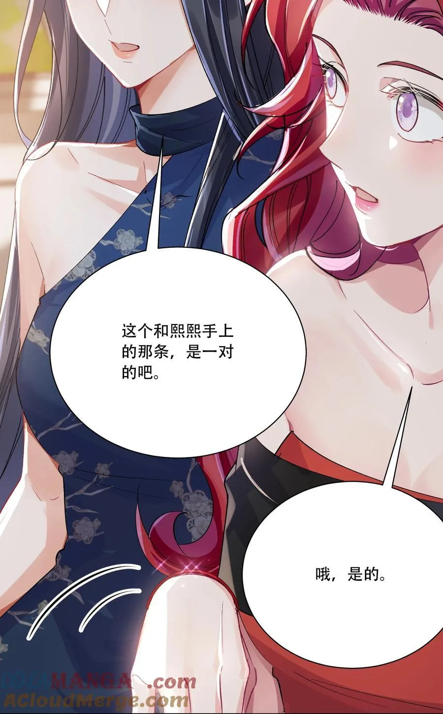 065 吃醋33