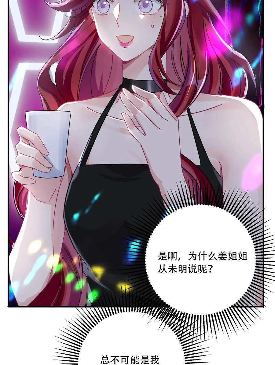 068 我真正心动的人是13
