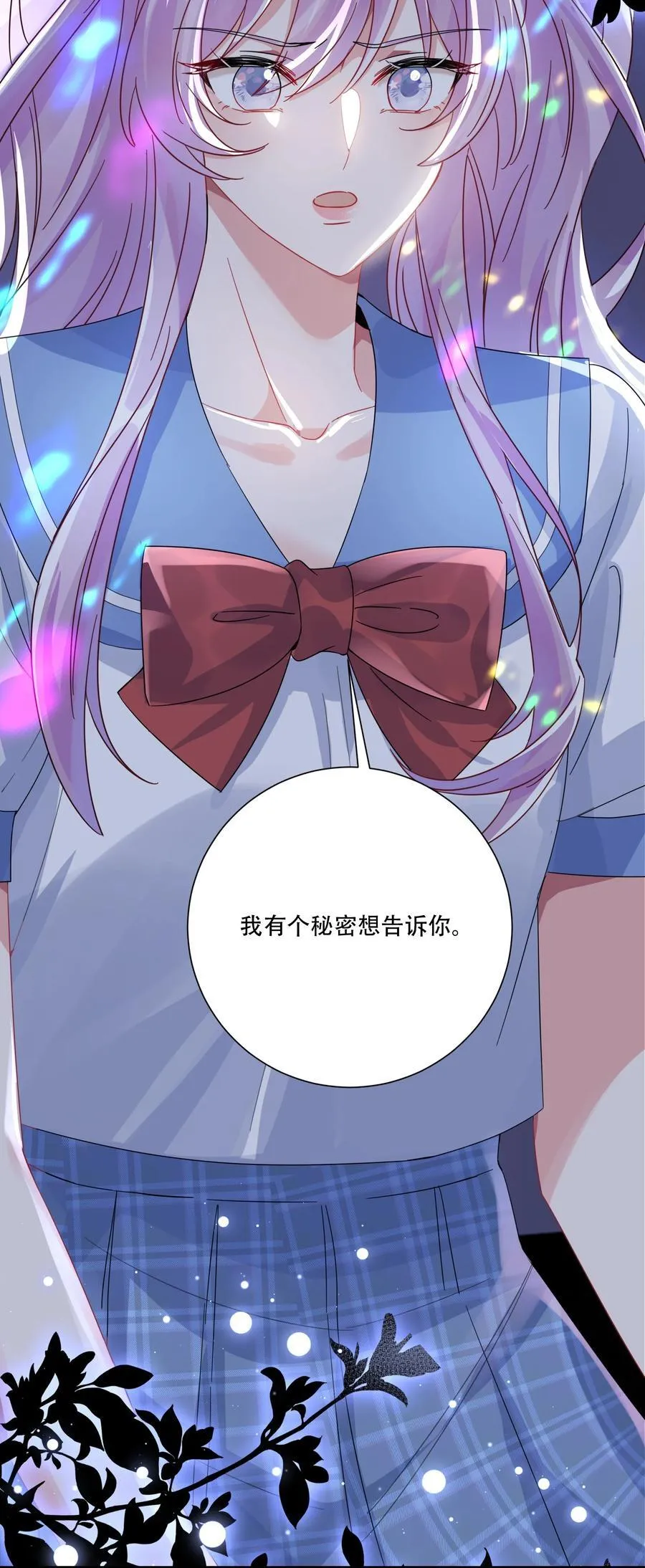 068 我真正心动的人是20