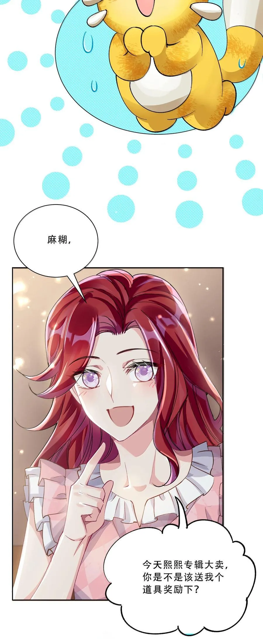 060 说出来就能得偿所愿吗？13