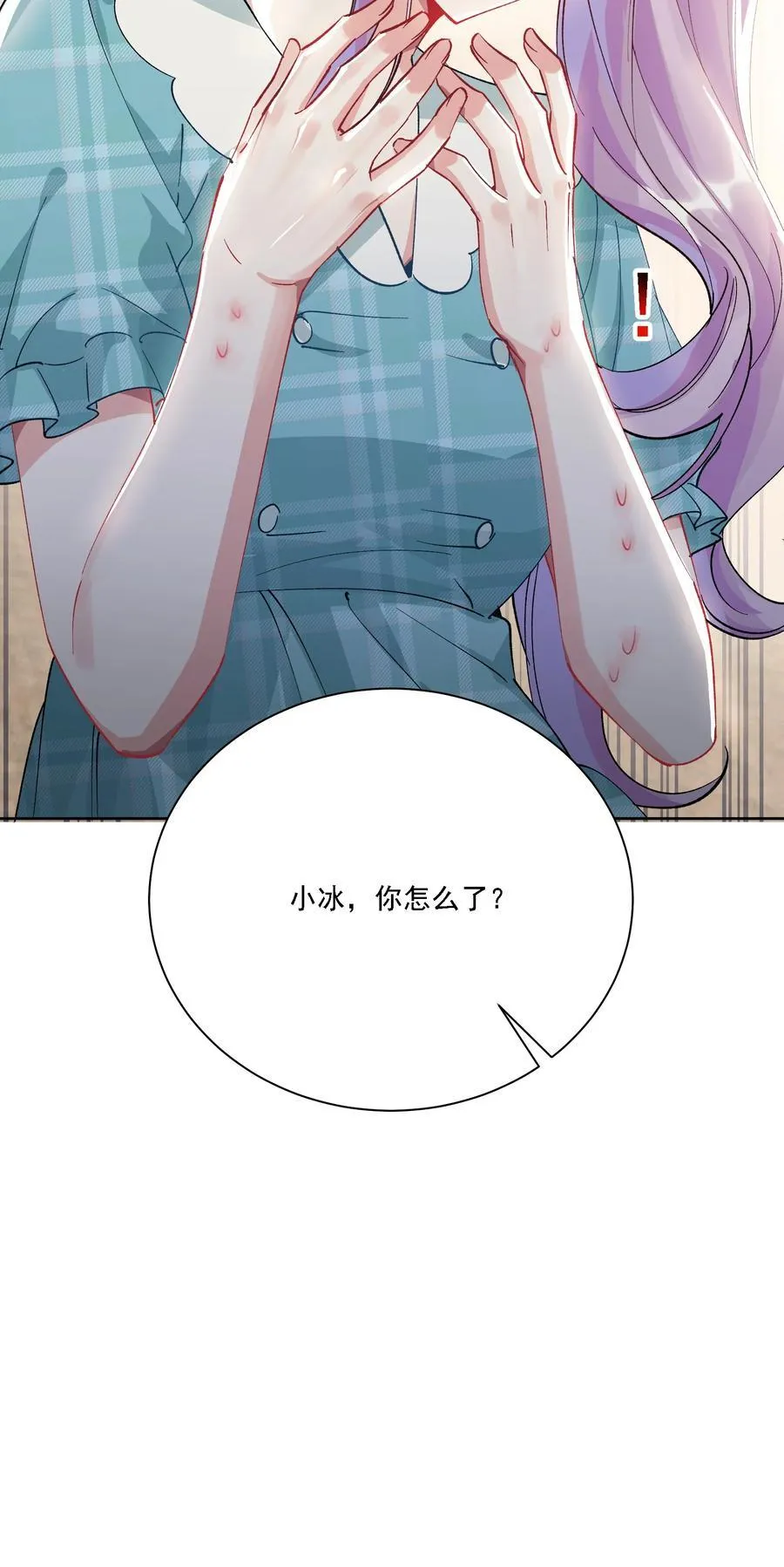 055 想要你的关注38