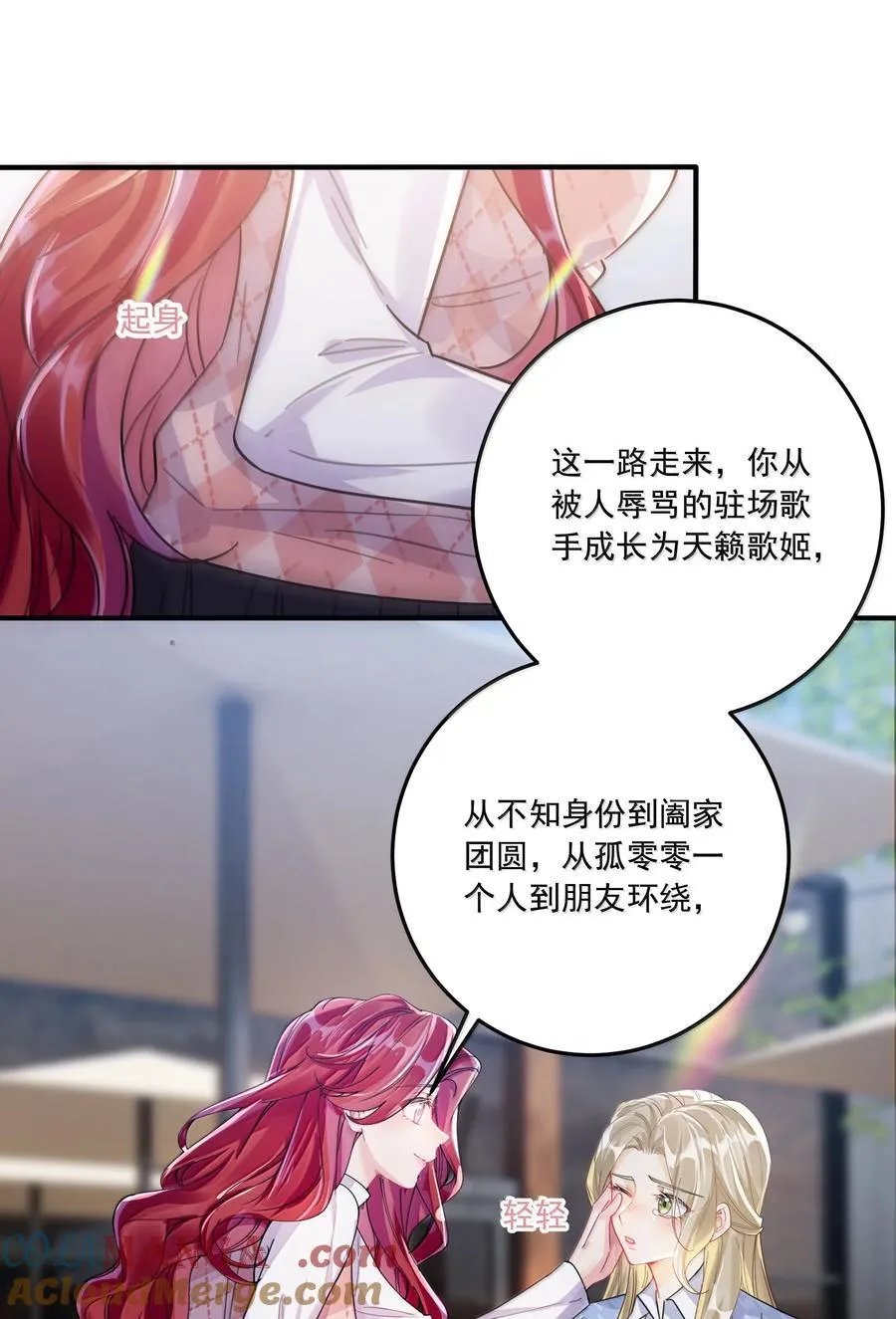 072 长痛不如短痛24
