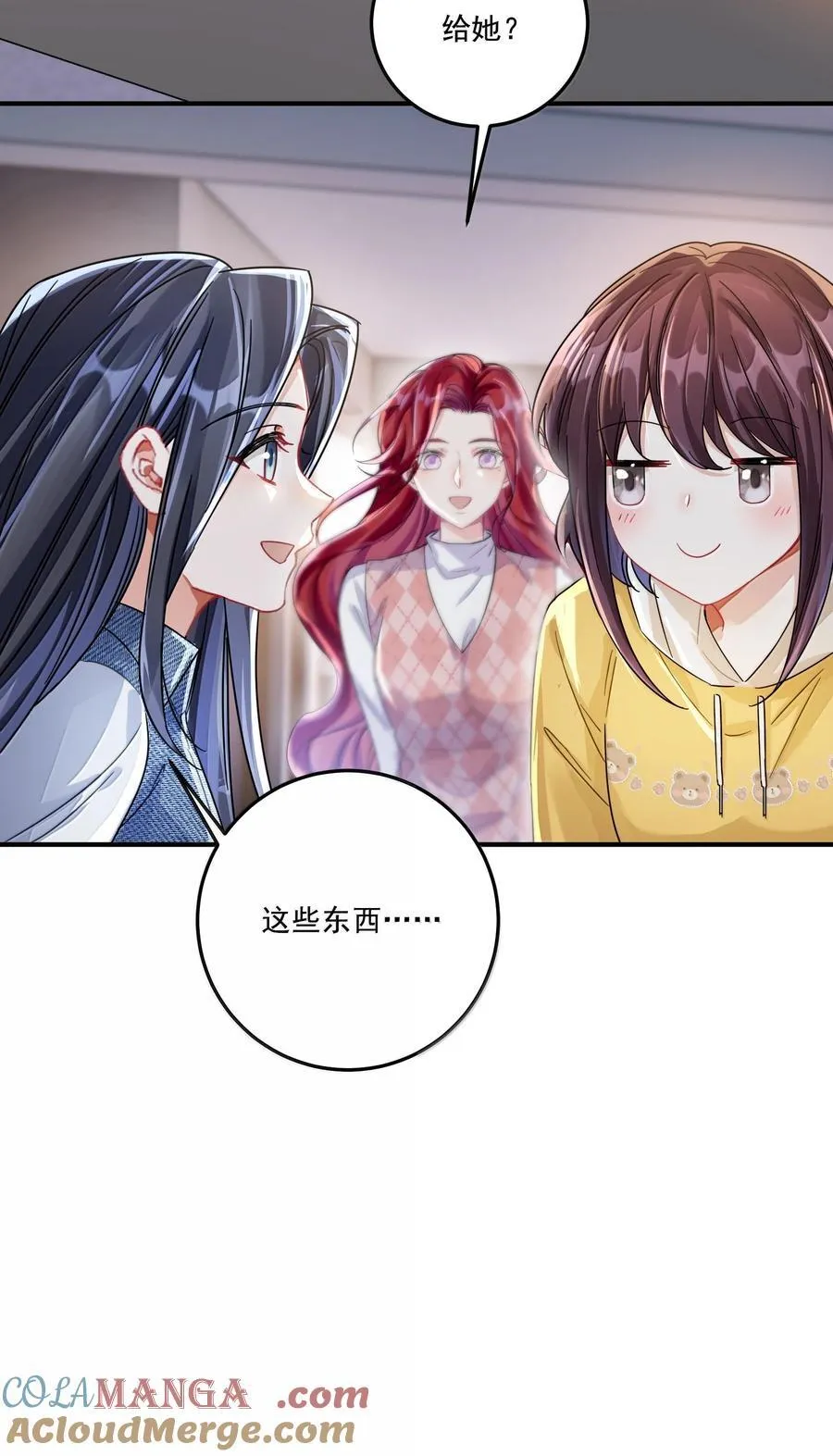 072 长痛不如短痛42