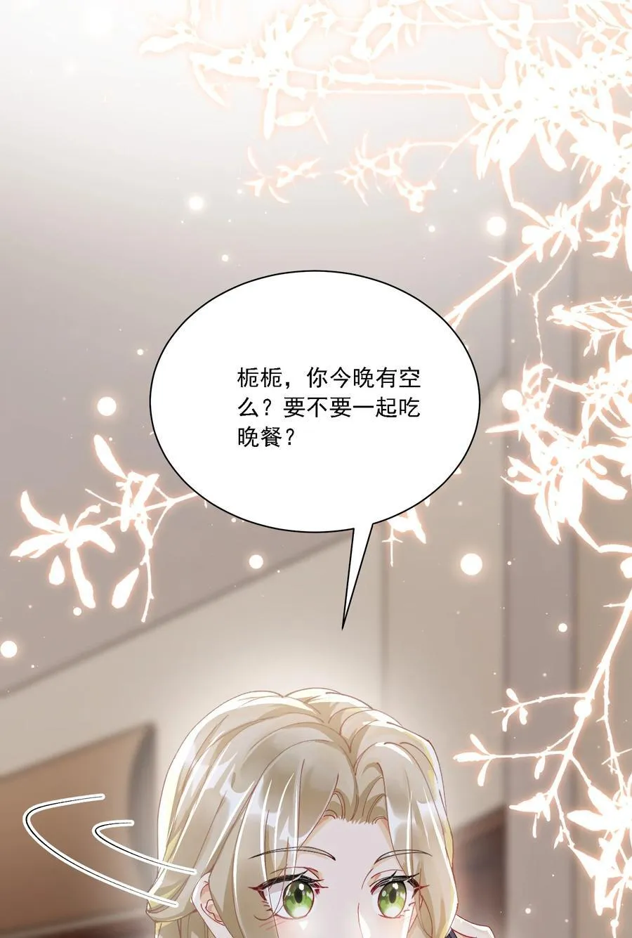 055 想要你的关注14