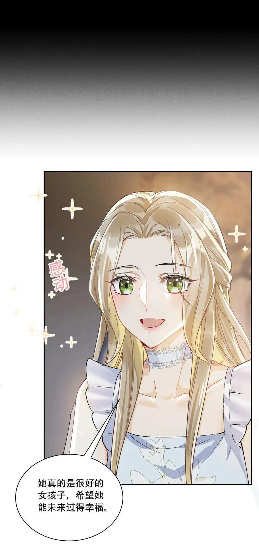 065 吃醋20