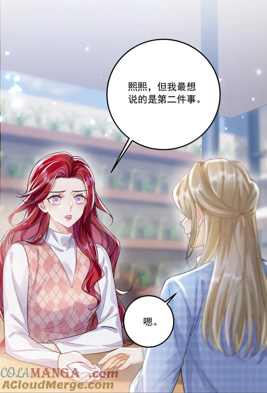 072 长痛不如短痛21