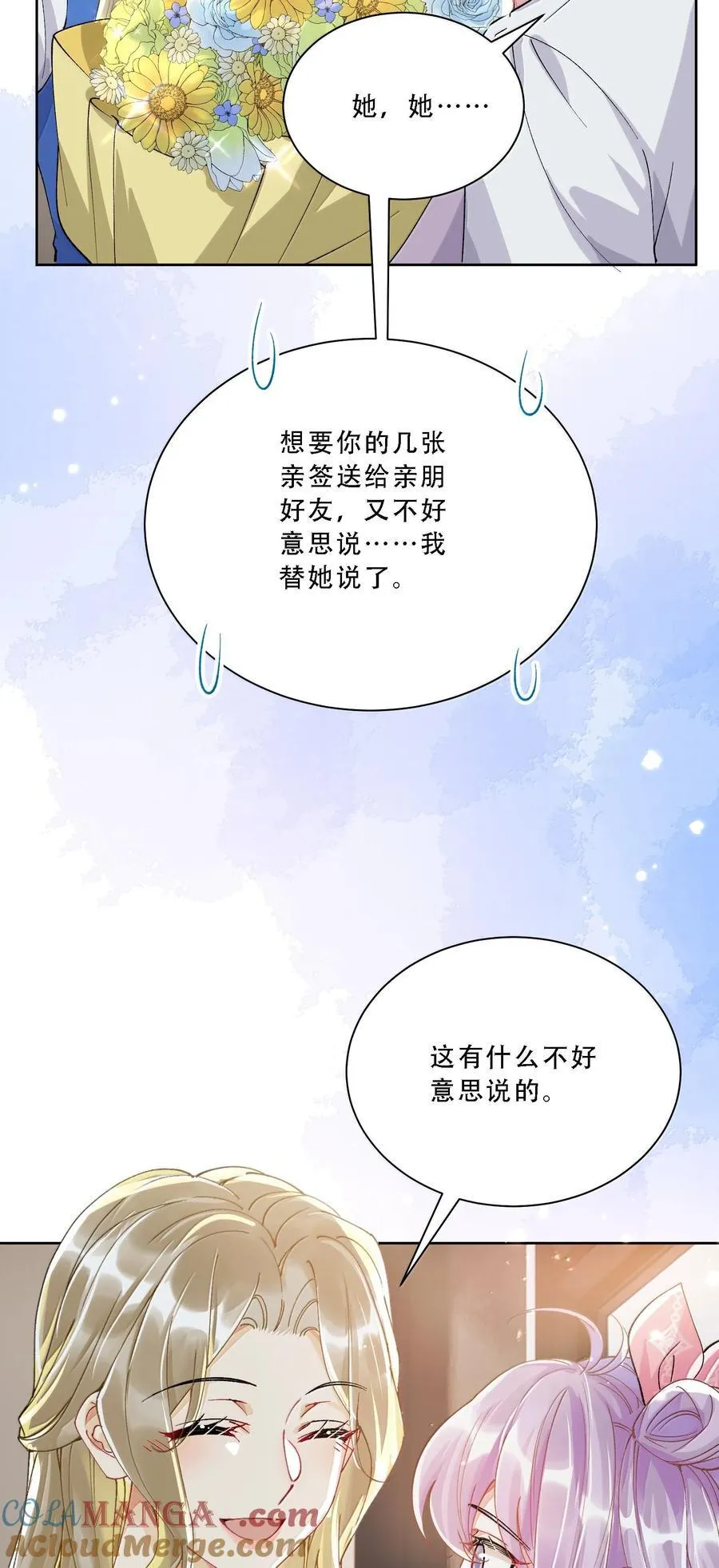059 幸福就好18