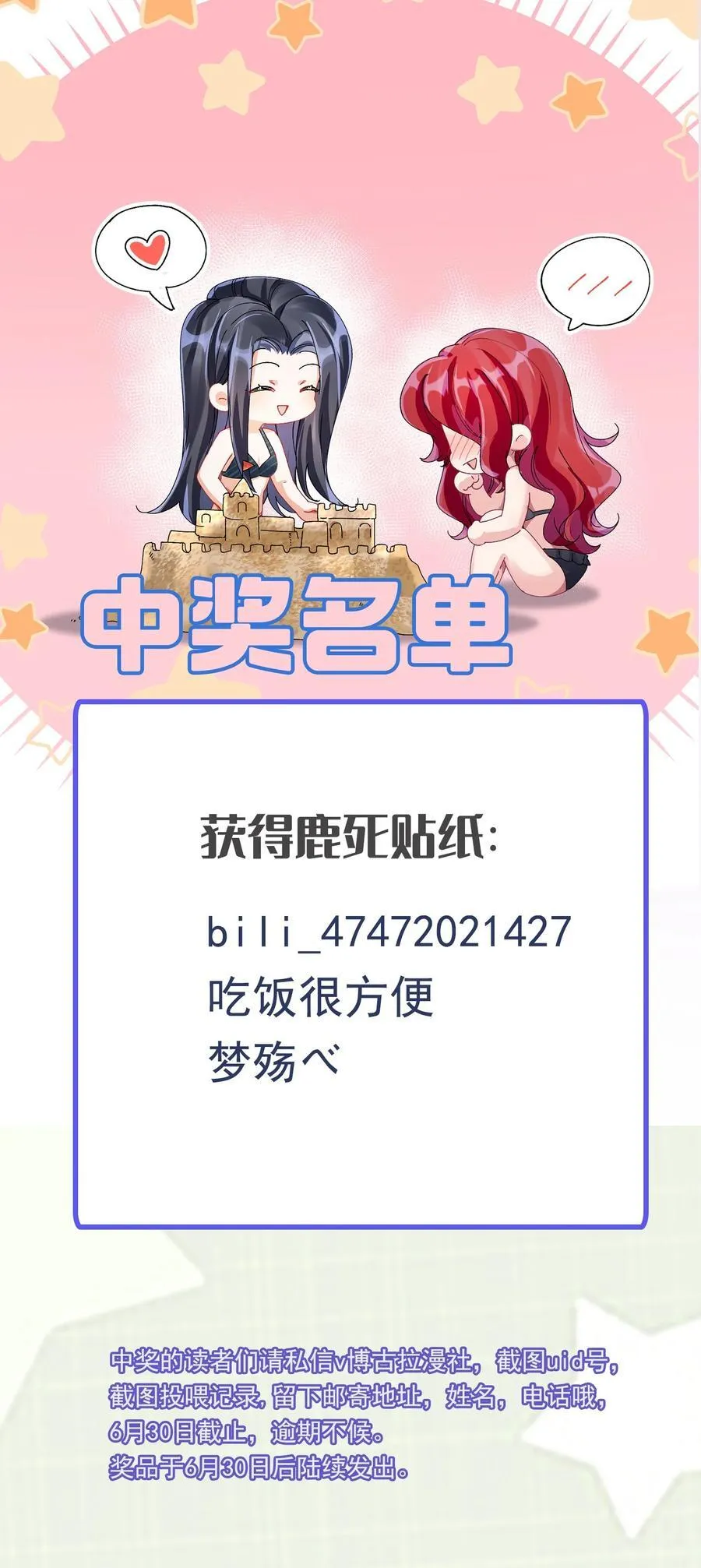 054 今晚就由你来暖床43