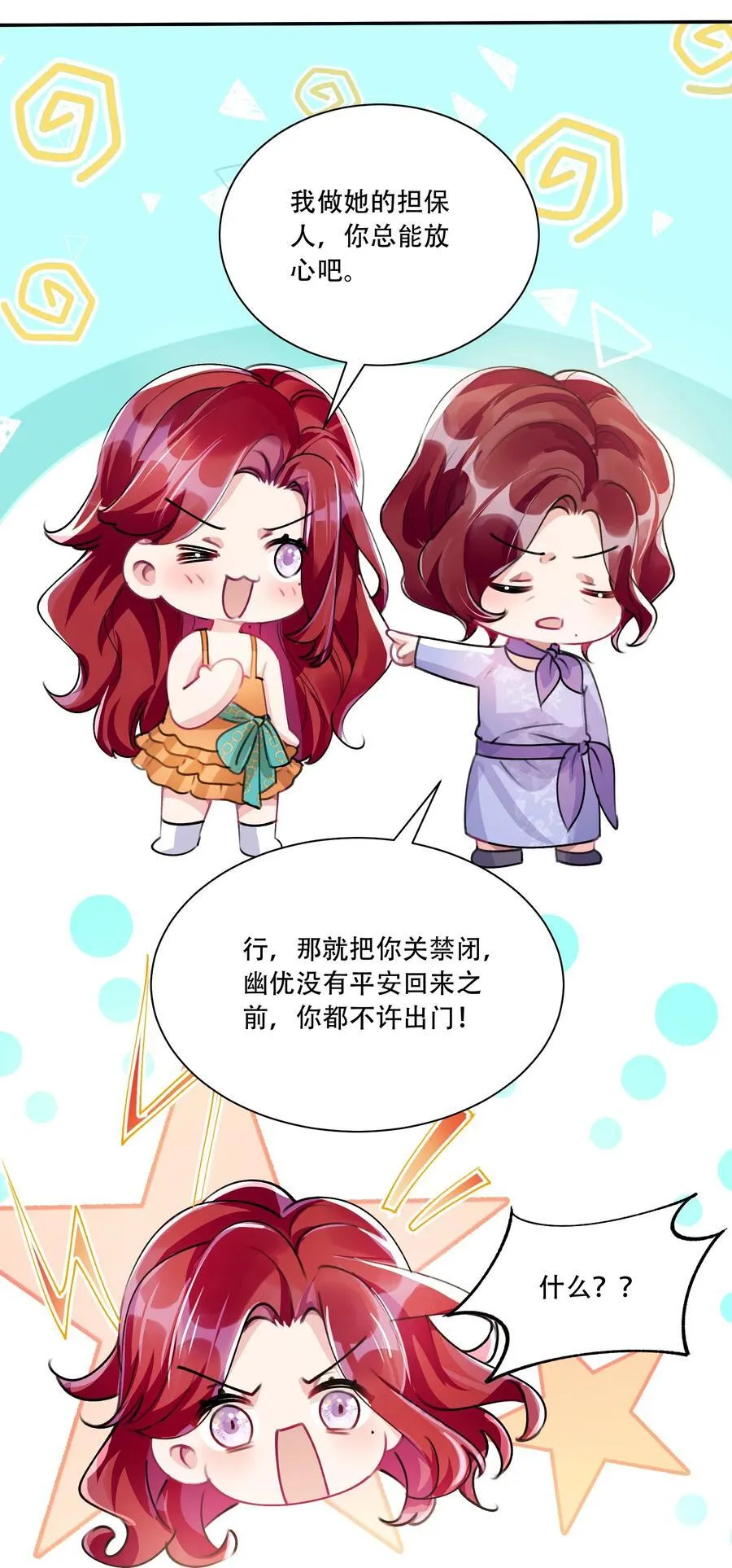 061 从天而降8