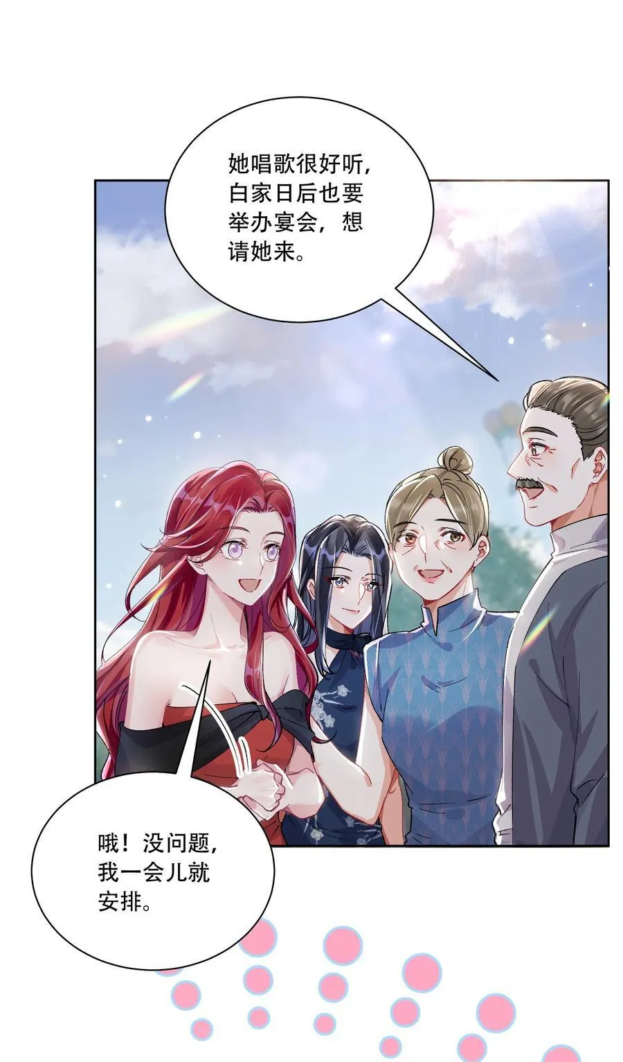 062 惊喜？44