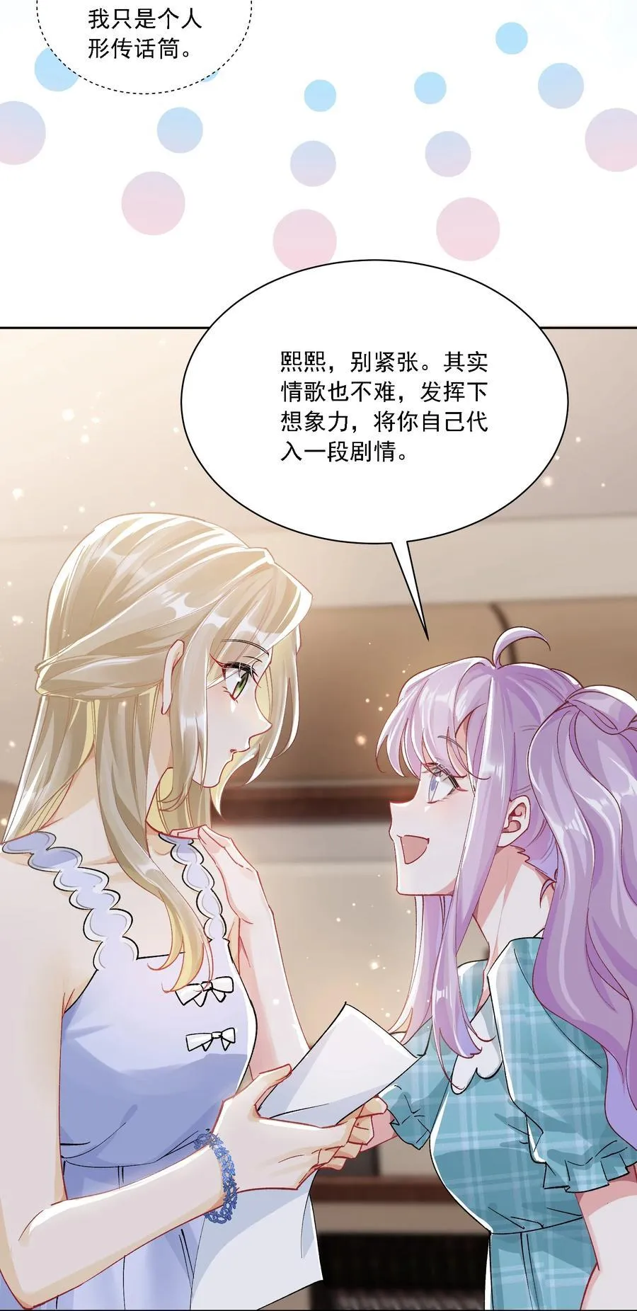 054 今晚就由你来暖床22