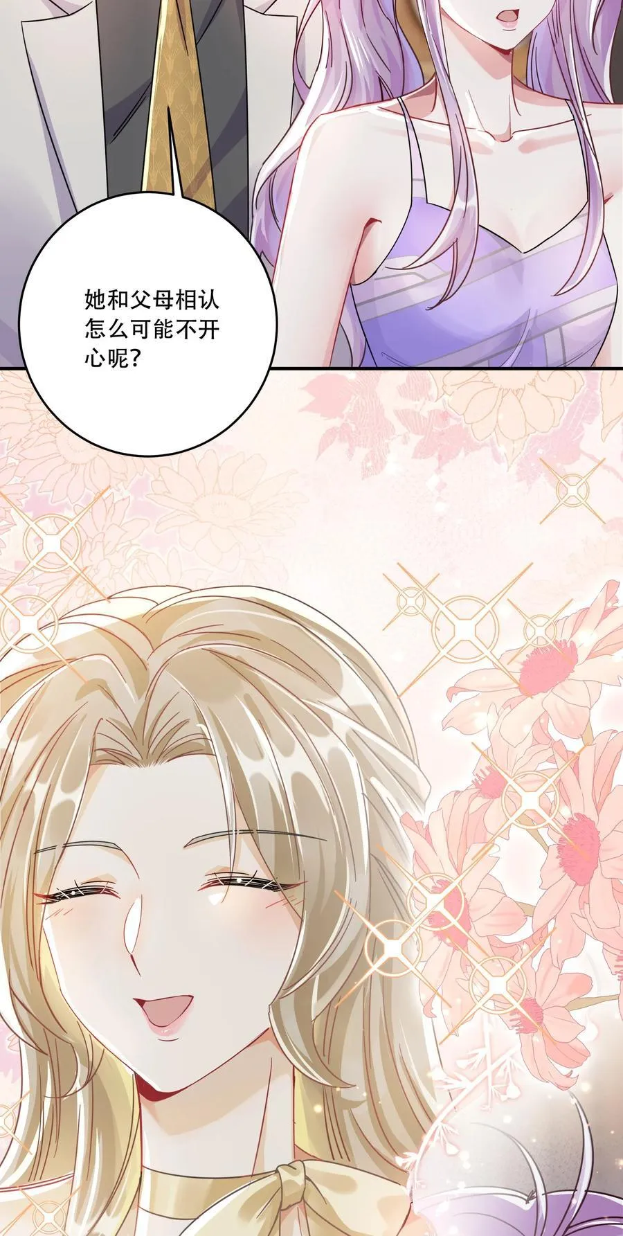069 一颗炙热的心7
