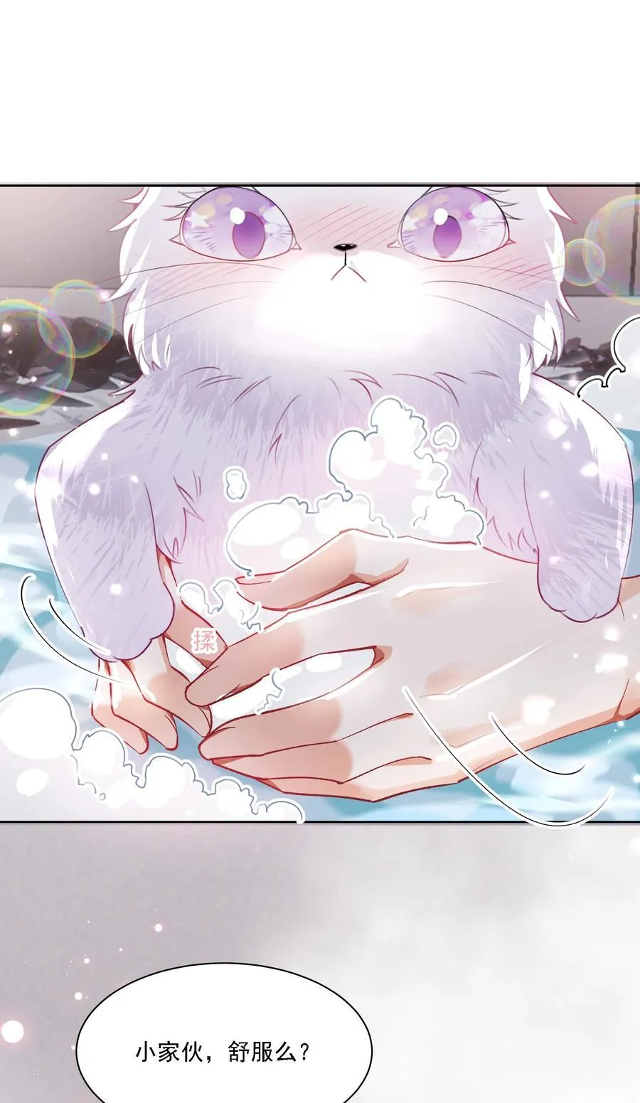 053 洗澡38