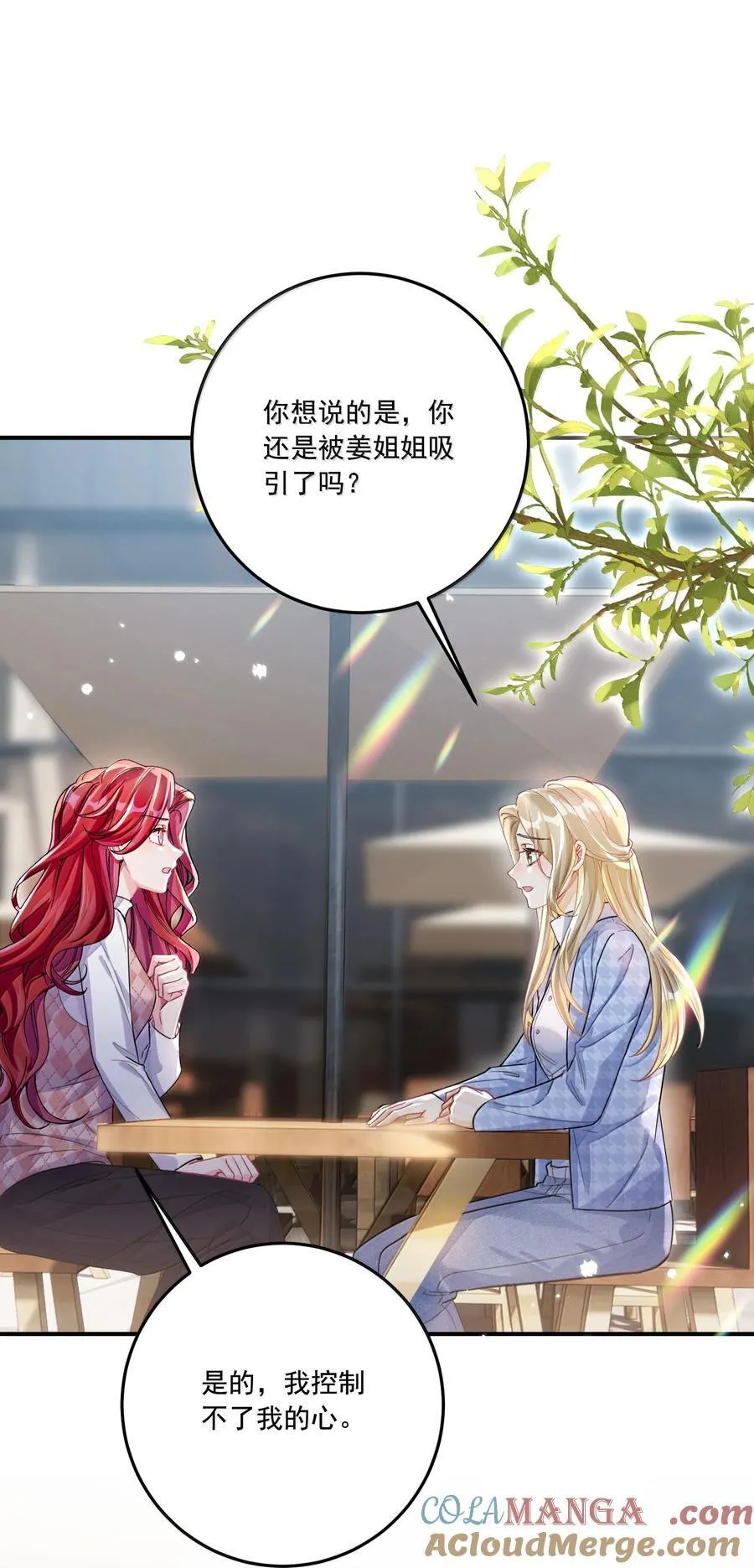 072 长痛不如短痛18