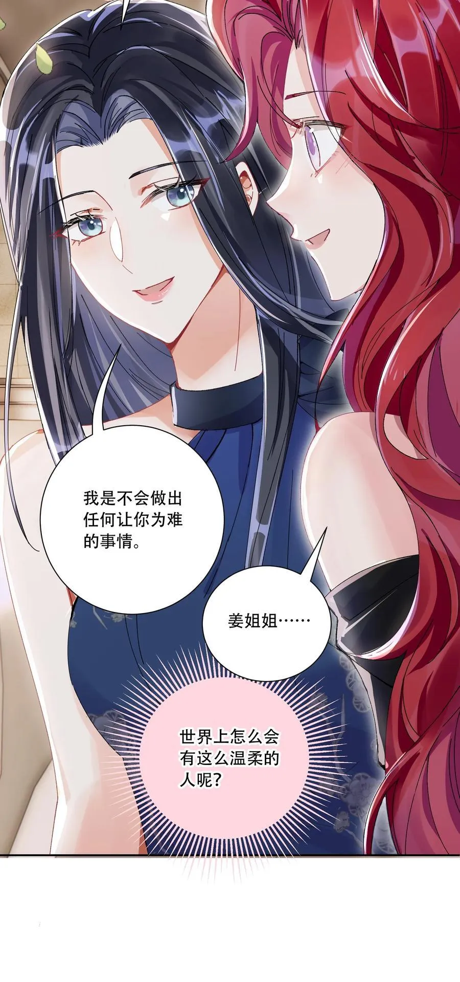 066 交换戒指13