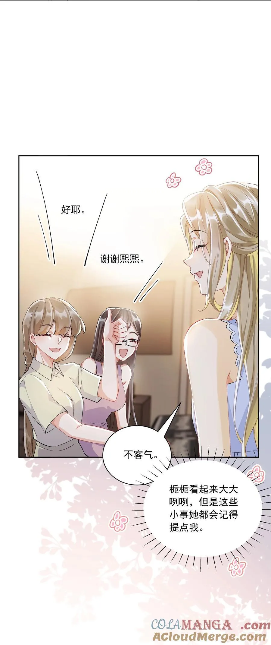 055 想要你的关注18
