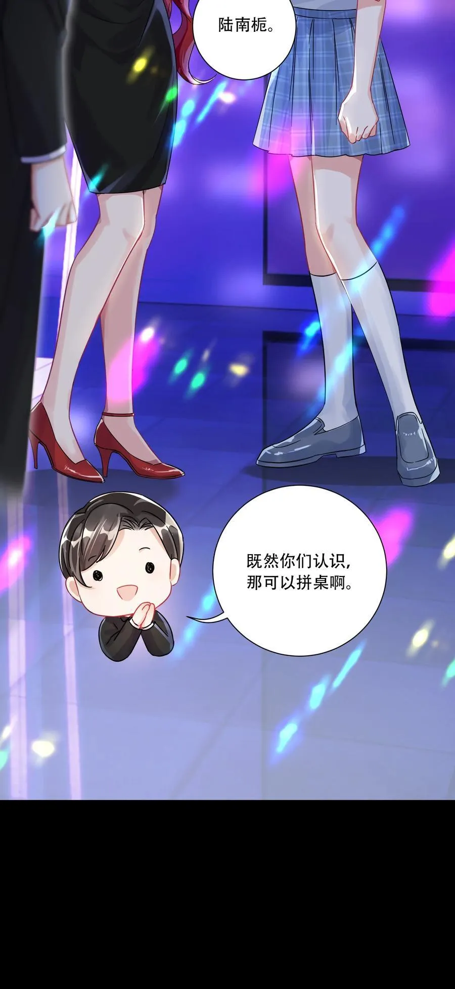 067 我和她的差距23
