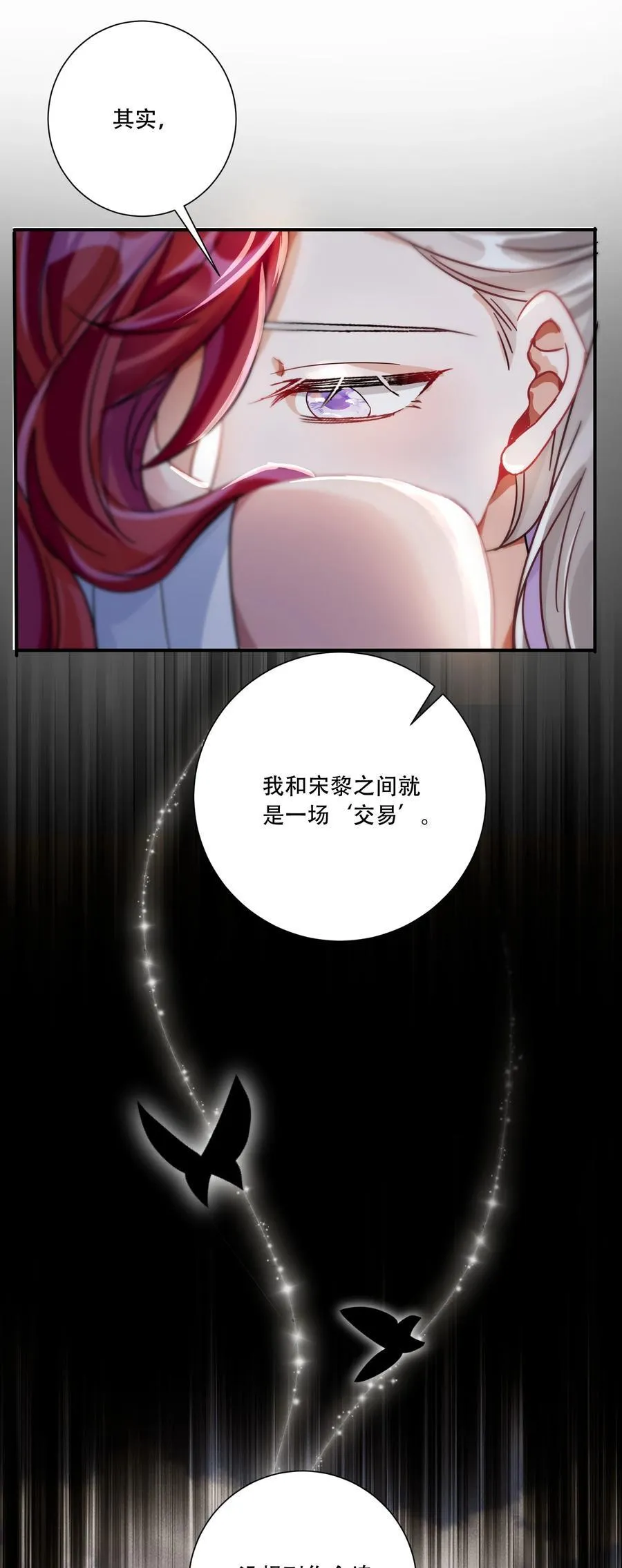 066 交换戒指38