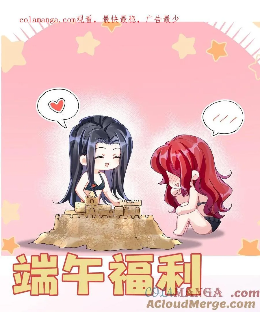 活动公告 端午投喂活动0