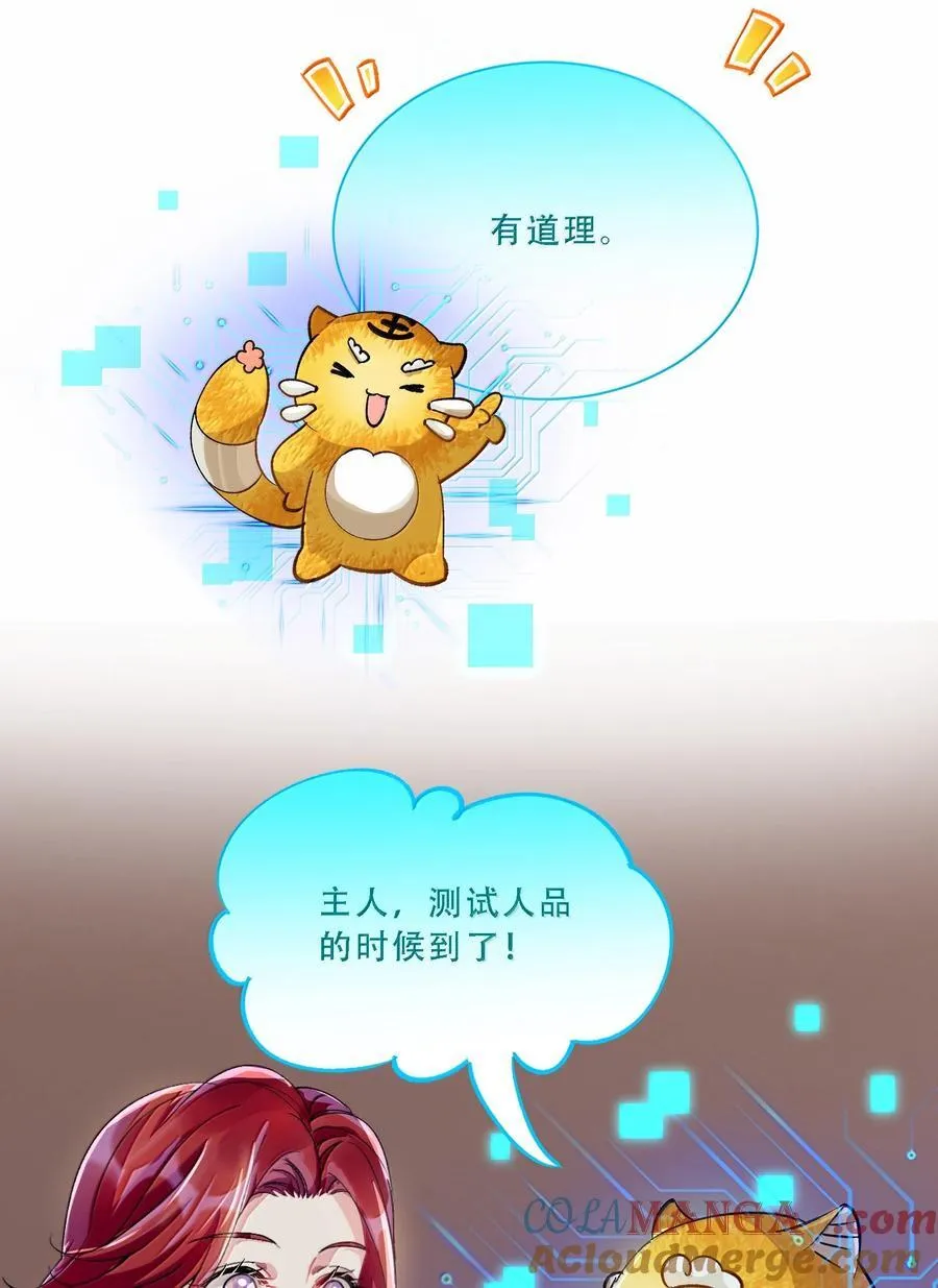060 说出来就能得偿所愿吗？14