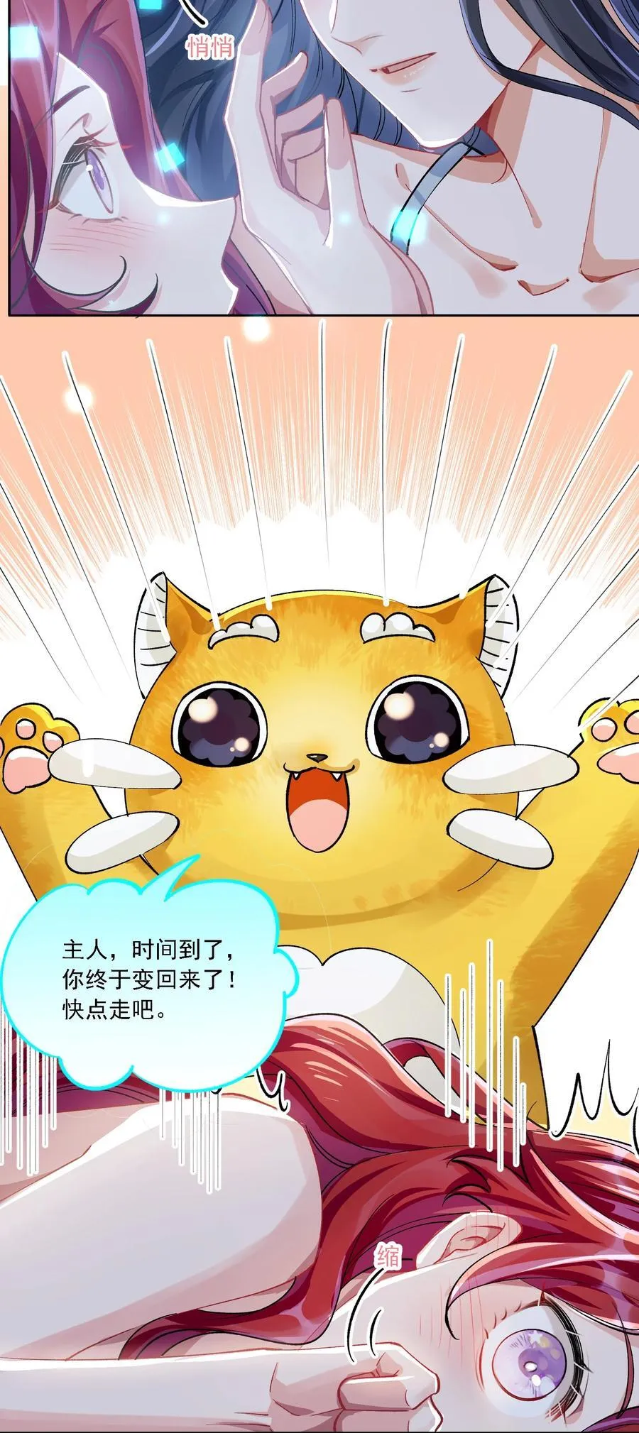 054 今晚就由你来暖床13
