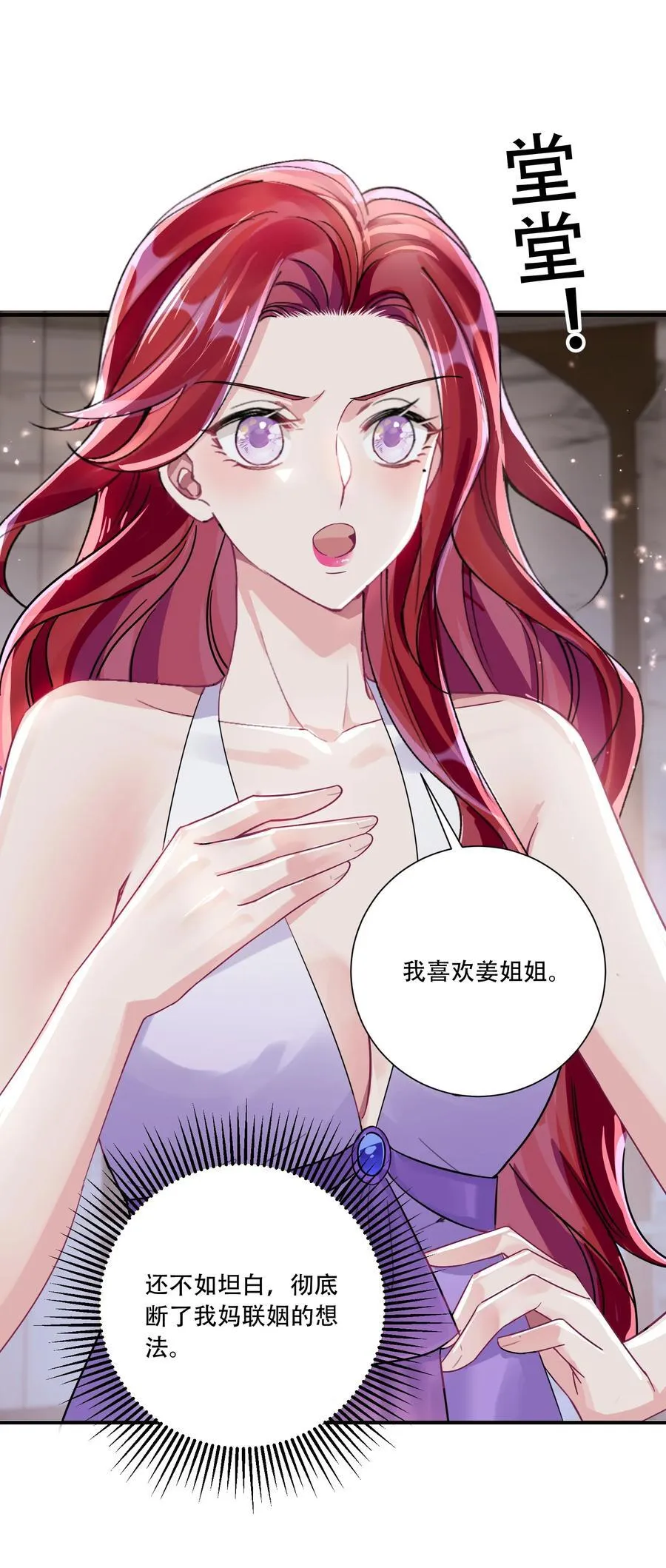 068 我真正心动的人是38
