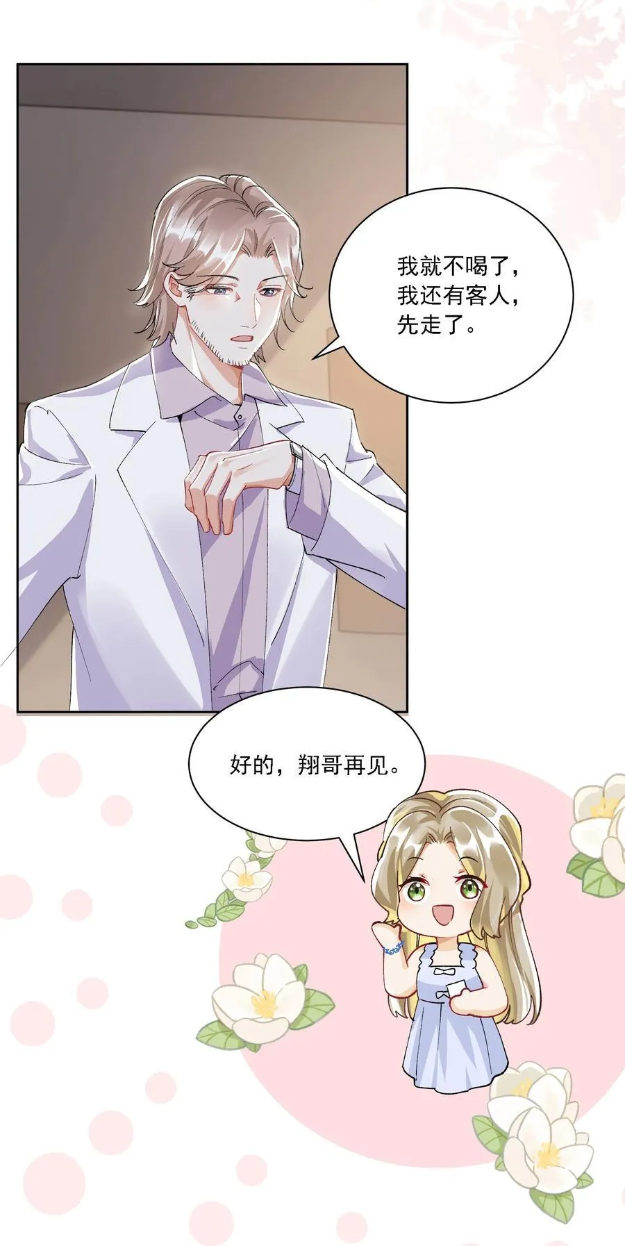 055 想要你的关注19
